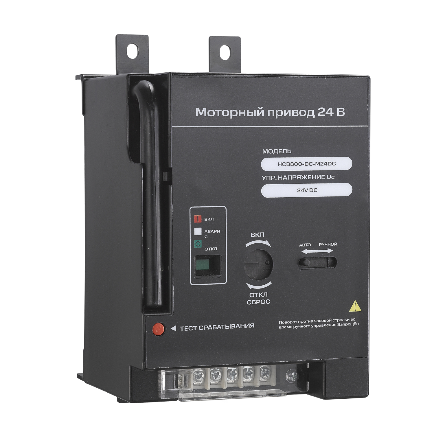 Моторный привод SMARTWATT PDE HCB800-DC-M400AC, 400 В пер. тока для HCB-DC до 800 А купить по цене 39223 руб..  Самые дешёвые цены на HCB-DC