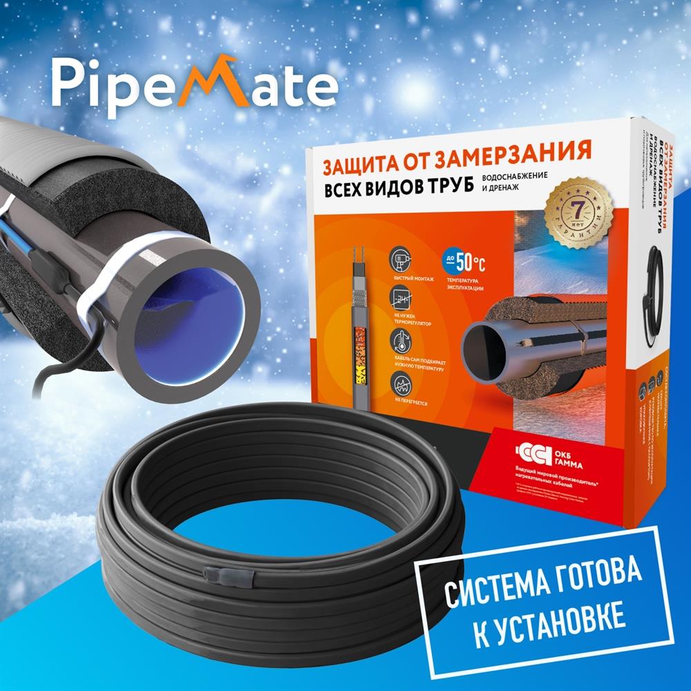 Секция нагревательная кабельная PipeMate 25Вт/м 10 м.