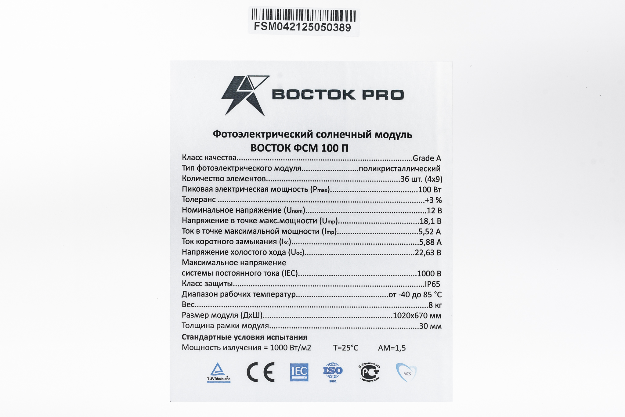 Солнечная панель ВОСТОК ФСМ 100 П купить по цене 4150 руб..  Самые дешёвые цены на Солнечные панели