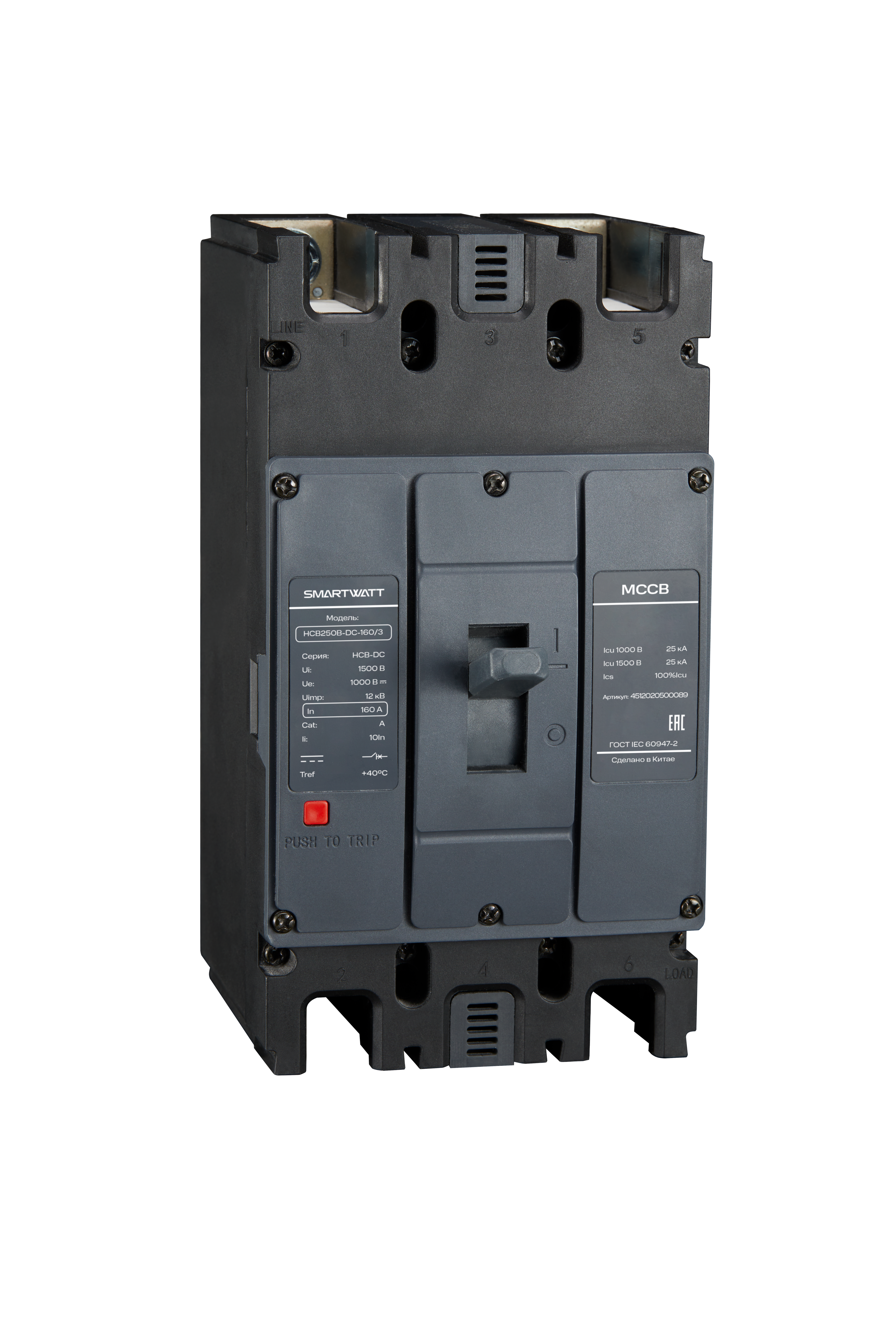 Автоматический выключатель в литом корпусе SMARTWATT PDE HCB250B-DC-160/3p2t, 160 А, 3P (2-проводной), 25 кА купить по цене 17182 руб..  Самые дешёвые цены на HCB-DC