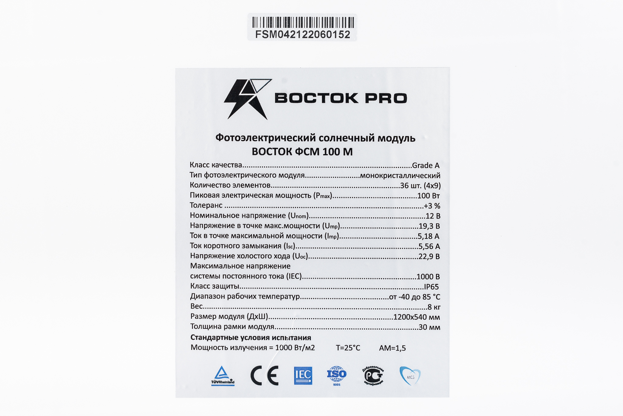 Солнечная панель ВОСТОК ФСМ 100М купить по цене 5011 руб..  Самые дешёвые цены на Солнечные панели