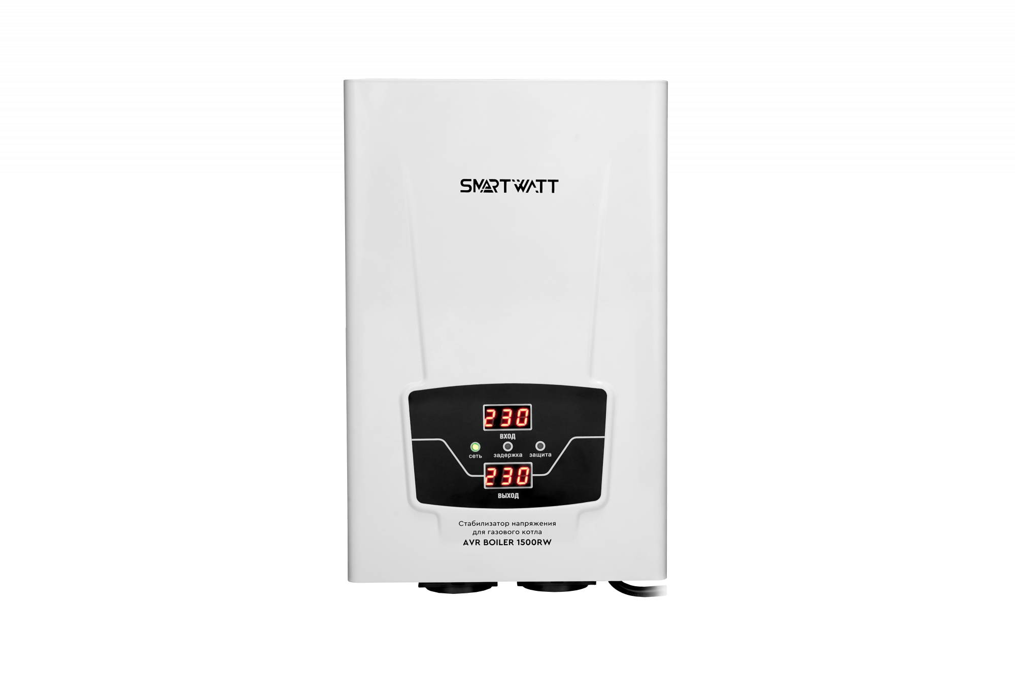 Стабилизатор напряжения для газового котла SMARTWATT AVR BOILER 1500RW купить по цене 5370 руб..  Самые дешёвые цены на AVR BOILER