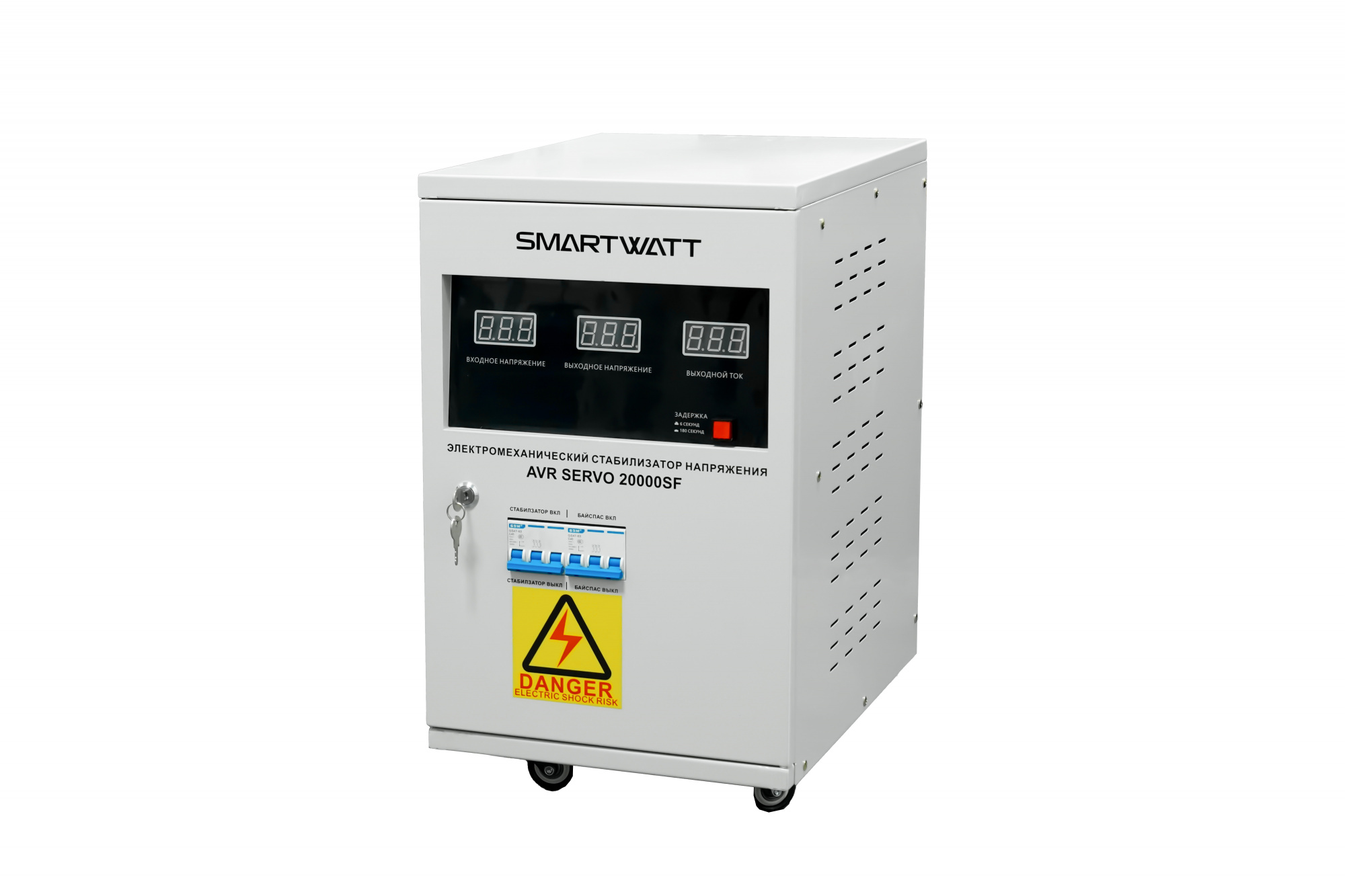 Электромеханический стабилизатор напряжения SMARTWATT AVR SERVO 20000SF купить по цене 62970 руб..  Самые дешёвые цены на AVR SERVO